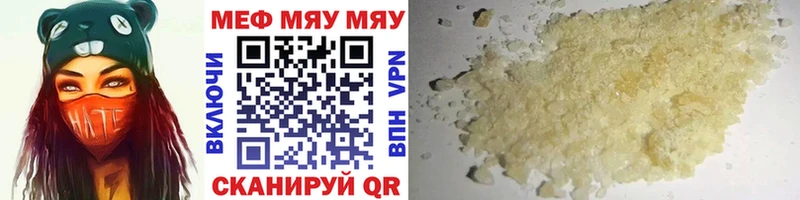 Мефедрон мяу мяу  мориарти наркотические препараты  Суздаль  как найти наркотики 